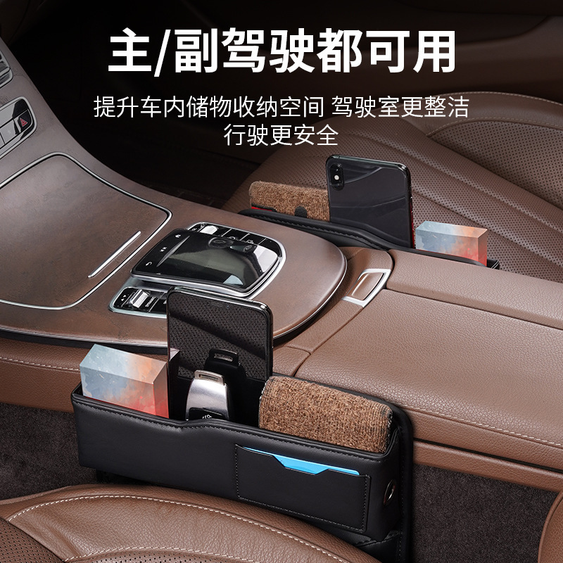 カーシートの隙間収納ボックスの隙間を挟んで雑品を整理して収納ボックスの車の中の良いものを整理します。|undefined