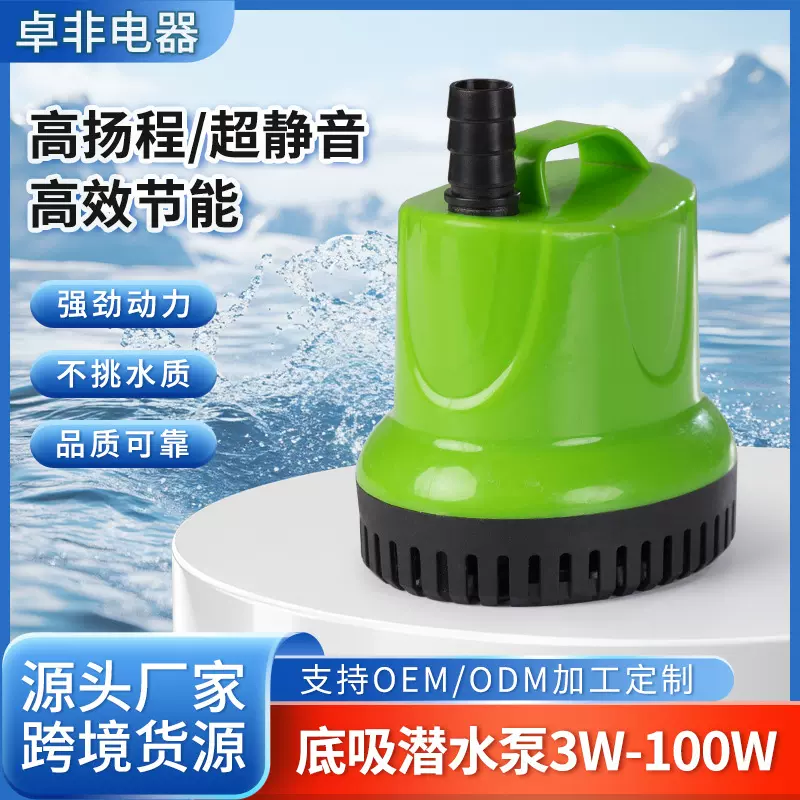 欧美跨境防干烧底吸潜水泵CE认证多功能鱼缸抽水泵假山盆景循环泵