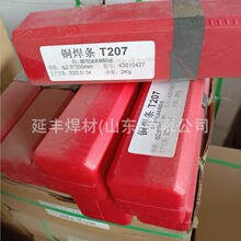 T207�~���lECuSi�����~�Ͻ�늺��lCu207�S�~���l2.5/3.2/4.0mm