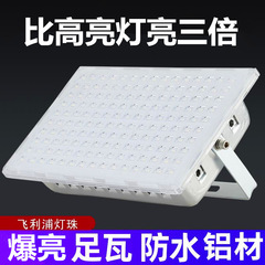 アリLed投光器屋外照明超明るい現場防水広告看板200w400Wスポットライト