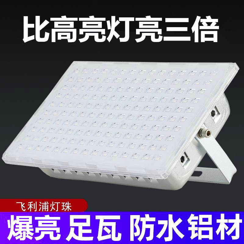 Ant Led Floodlight Outdoor Lighting Super Bright Factory Workshop Waterproof Advertising Sign 200w400w Spotlight