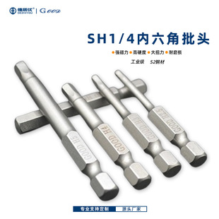 Good Dzy 6.35mm Hexagonal Bit S2 Steel Strong Magnetic High Quality Industrial Grade Wind Bit Bit