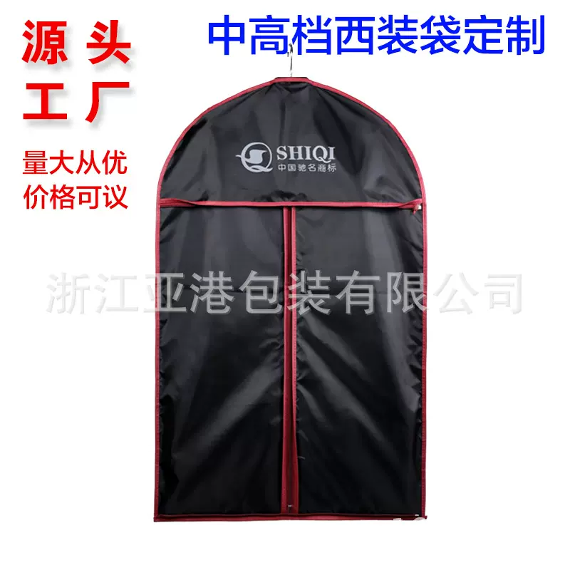 亚港涤纶布西装袋 西服防尘罩大衣西装套定制 手提服装拉链收纳袋