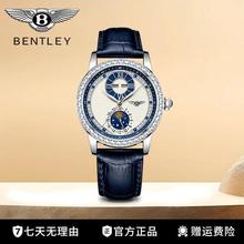 全新未使用/宾利/月光之境/BENTLEY/全球限量500/BA-422-wan4手表