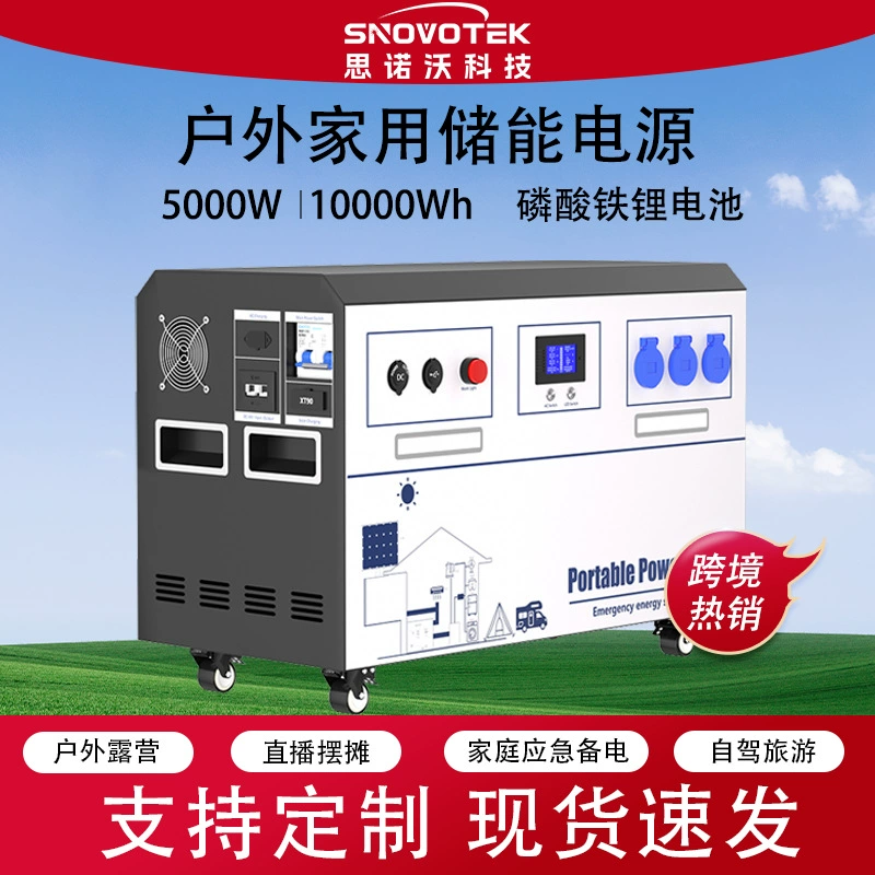 户外工程电源5kw220v大功率大电量快充救援用工业移动电源可跨境