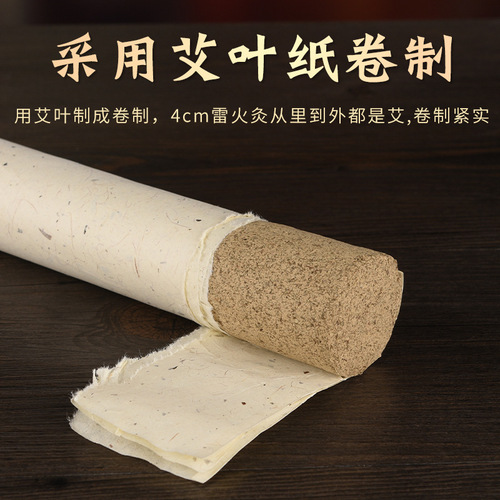 Chen-year stone mill mugwort stick moxa roll home moxa therapy box portable moxa moxa powder stick mugwort stick wholesale manufacturer and distributor