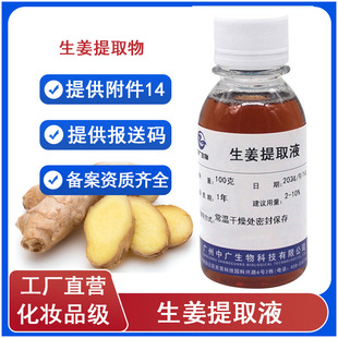 �ЏV����������ȡҺ��ȡҺֲ�ﻯ�yƷ�o�wԭ�Ͻ�����ȡ��100G