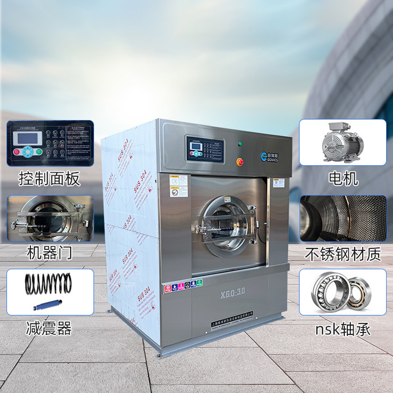 大型工業用洗濯機 30KG ステンレス製全自動業務用洗濯機 ホテルランドリー用洗濯機|undefined