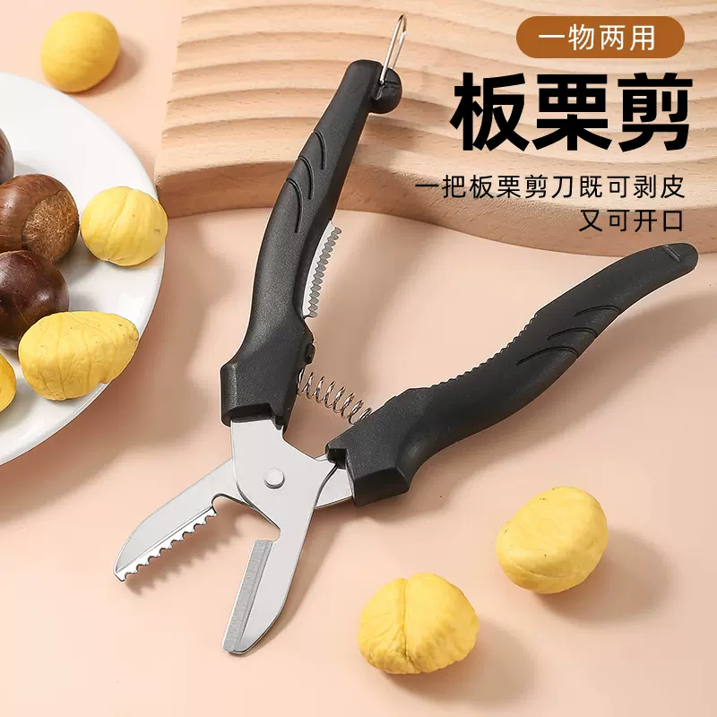 多功能板栗剪栗子器 板栗开口去皮神器栗子剥壳工具栗子刀栗子剪