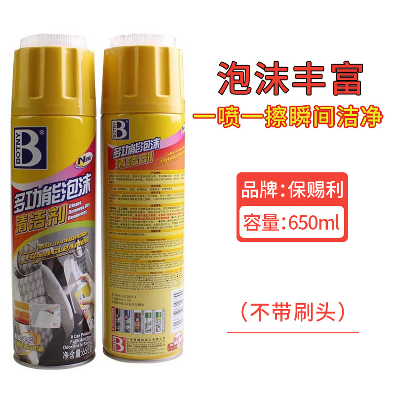 Baocili 650ml 거품 세척제 (브러시 헤드 제외)