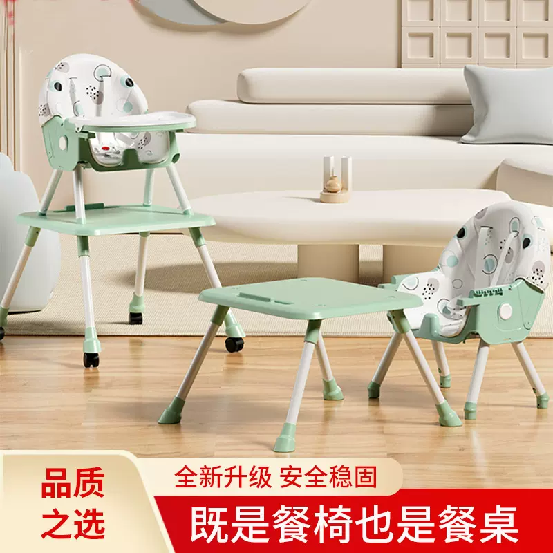 柔软可调节宝宝椅多功能餐椅分体式儿童餐桌可拆卸宝宝餐椅轻奢风