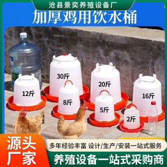 鶏ケトル、鶏・アヒル・ガチョウ飼育用鶏飲用バケツ、鶏餌入れ、自動真空給餌鶏ケトル、鶏飲用ケトル、飼料バケツ