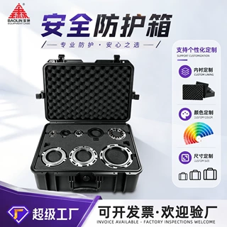 加厚PP工程塑料三防箱消防应急救援防爆箱汽车配件仪器设备工具箱
