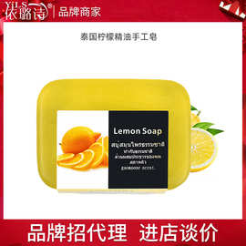 跨境现货供应泰国柠檬香精油手工皂补水保湿洁面皂清洁卸妆皂批发