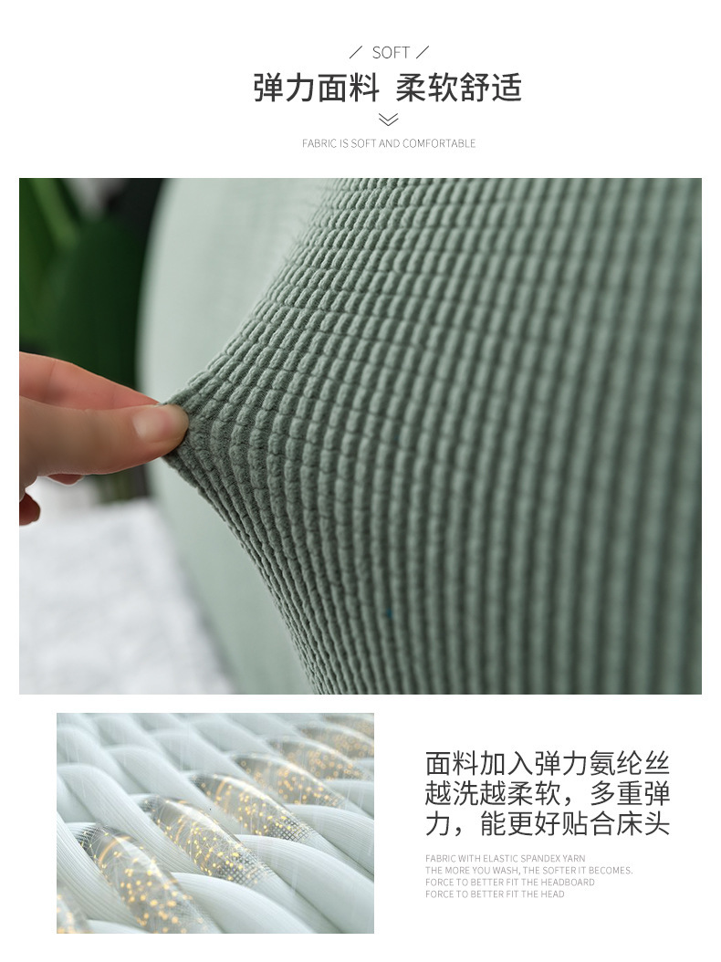 European Full-Enclosure Headboard Cover Minimalist Modern Corn Grain Headboard Backrest Household Dustproof Protective Cover Elastic
