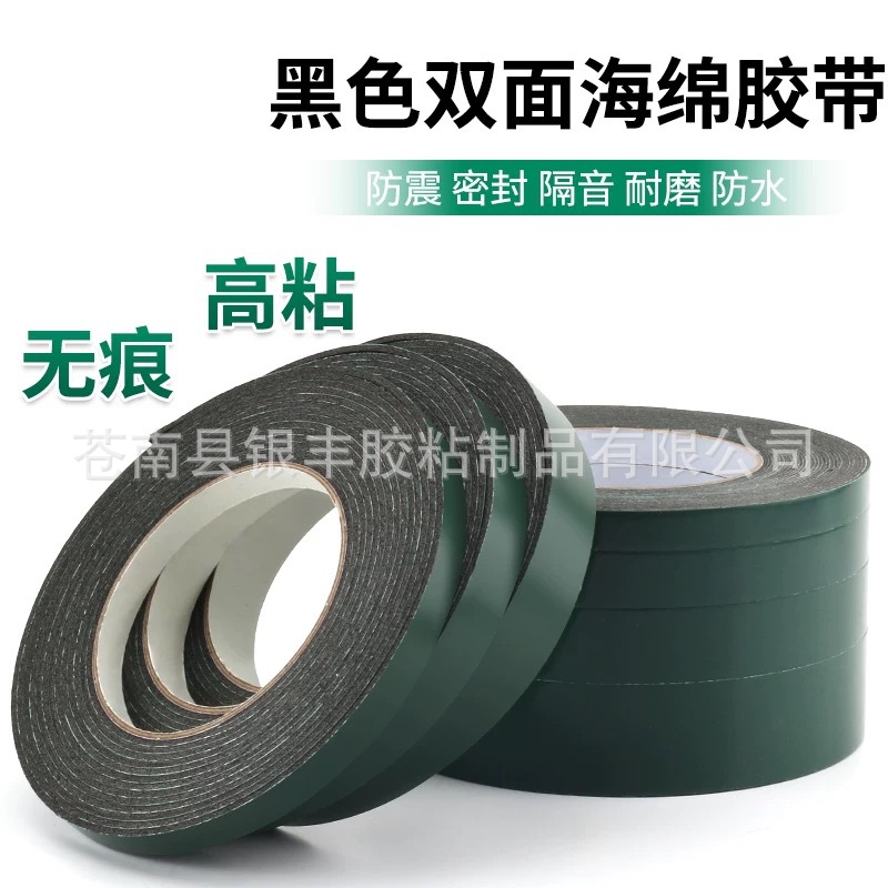 现货批发PE泡棉双面胶 绿膜黑胶1mmPE泡棉胶汽车铭牌防水红膜黑胶