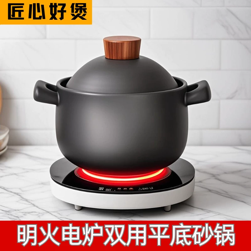 Кастрюля-рагу с плоским дном, для тушения супов и мяса, новая глиняная посуда, электрическая керамическая плита, использование на открытом огне и в электропечи, двойное назначение