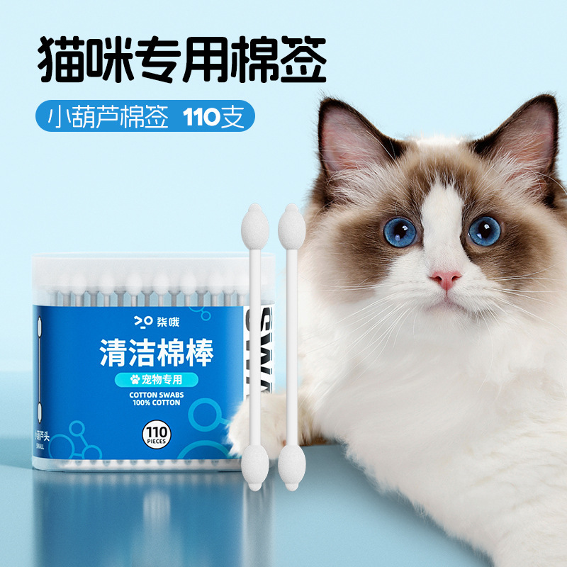 ペットの耳は綿棒をきれいにします。|undefined