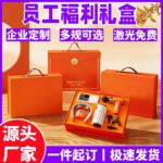 企业商务礼品套装实用送客户橙意颈椎按摩仪咖啡杯伴手礼品套装盒