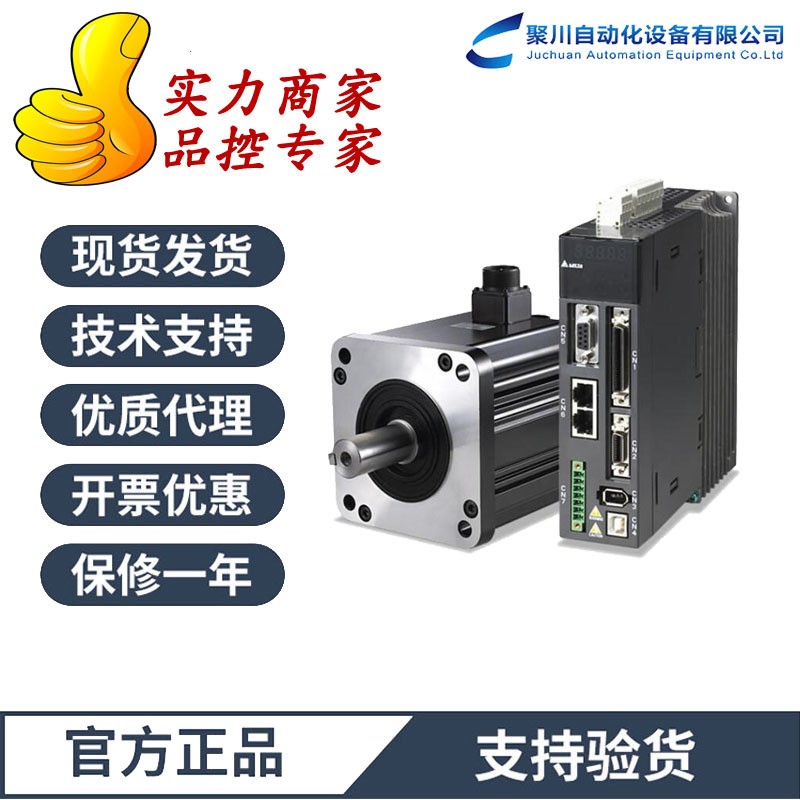 全新台达伺服电机ECMA-CA0804R7中达电通原装正品质保1年现货供应