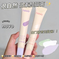 NOVO soft light rejuvenating isolation cream natural pseudo-no-makeup student affordable moisturizing concealer primer 5947