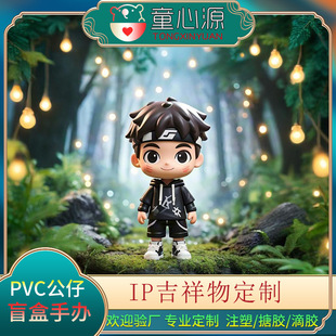 PVC注塑公仔定制软搪胶毛绒娃娃手办植绒盲盒吉祥物玩偶创意手办-阿里巴巴