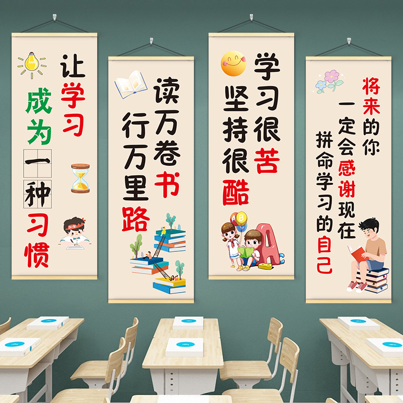 Classroom Inspirational Wall Decoration for Tutoring Classes, Kindergarten Hanging P Paintings, Cultural Slogans, Learning Decoration, Trendy Batch