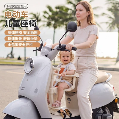 Electric car child seat, Child Seat, Front-Mounted Foldable