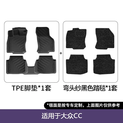 Removable Double-Layer Tpe Car Floor – Modelə uyğun ayaqaltı - 19-26-volkswagen-cc-double-layer-floor-mats-elbow-gauze-blanket