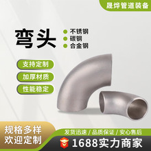国标304不锈钢弯头高压长半径对焊冲压弯头热压90度无缝焊接弯头