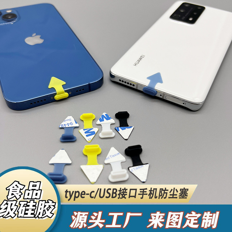 in stock USB/Type-c base mobile phone silicone dust plug computer mobile phone charging socket dust plug wholesale