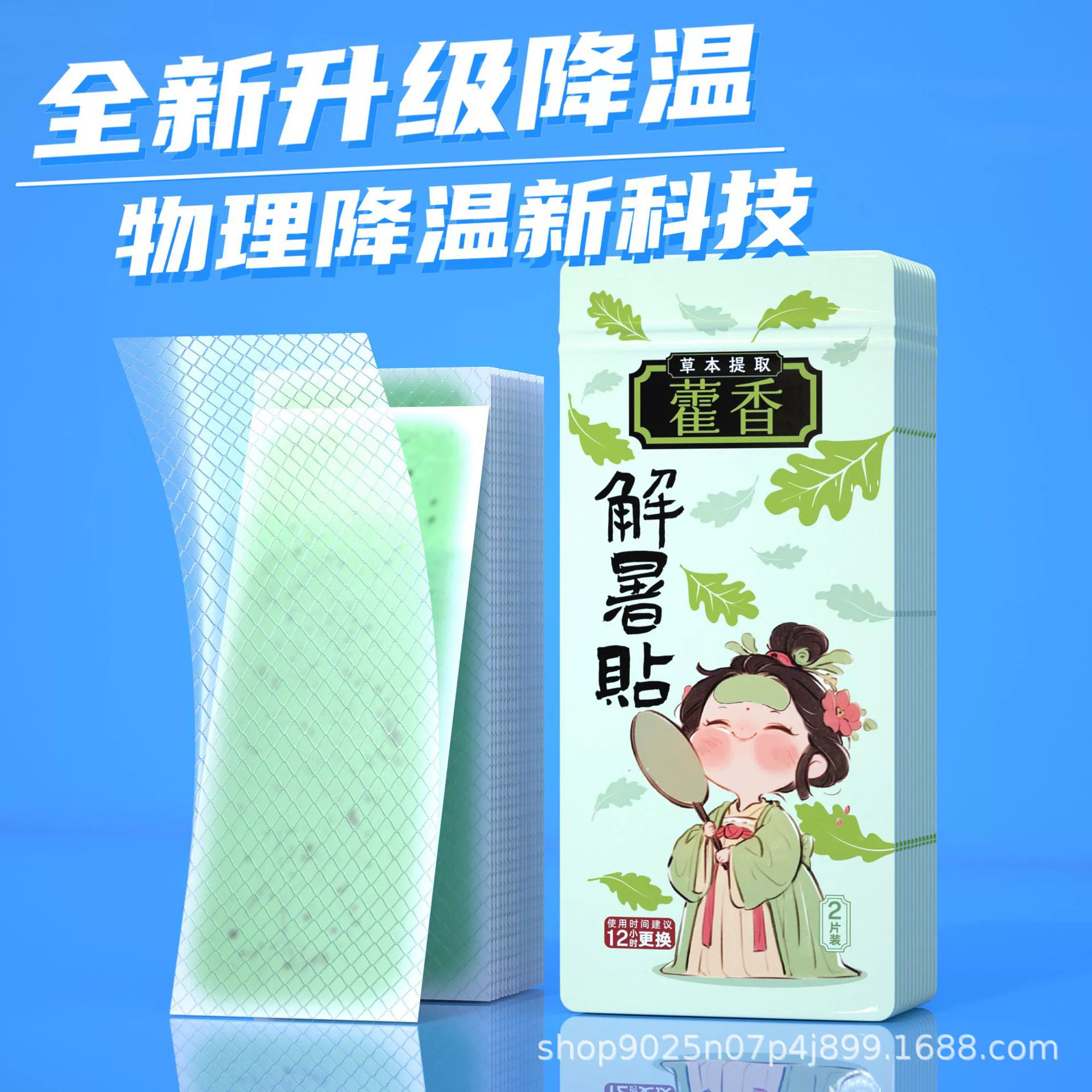 Холодная наклейка для охлаждения летом