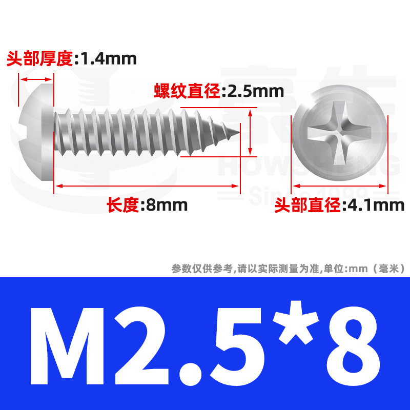 304ステンレス十字丸頭タッピングねじ小ねじ盤頭自貢ねじ2m 2m 3m 3m 4m 5m 6|undefined