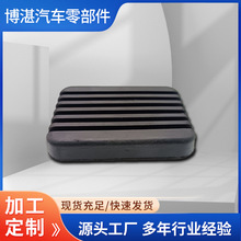 叉车配件踏板皮金刚时代金龙汽车离合器刹车制动踏板橡胶防滑盖