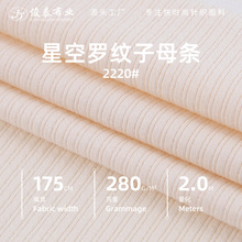�ǿ�������ĸ����280g�����׵�����������ά����������֯����