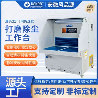 移动干式打磨台 除尘打磨抛光除尘工作台 家具五金打磨抛光平台