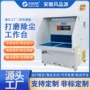 干式抛光移动除尘打磨台