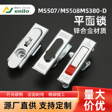 恩利MS508/MS380-D消防电箱锁机箱按钮锁配电柜配电箱锁 MS507