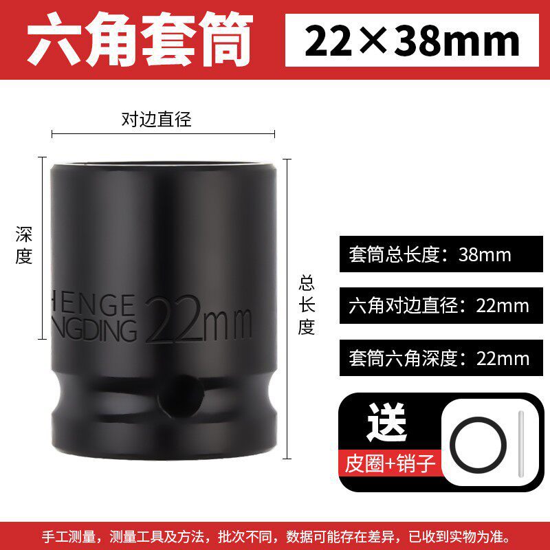 Sleeve 22 * 38mm