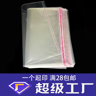 in stock self-adhesive opp self-adhesive bag transparent plastic clothing packaging bag department store small jewelry yum self-adhesive bag