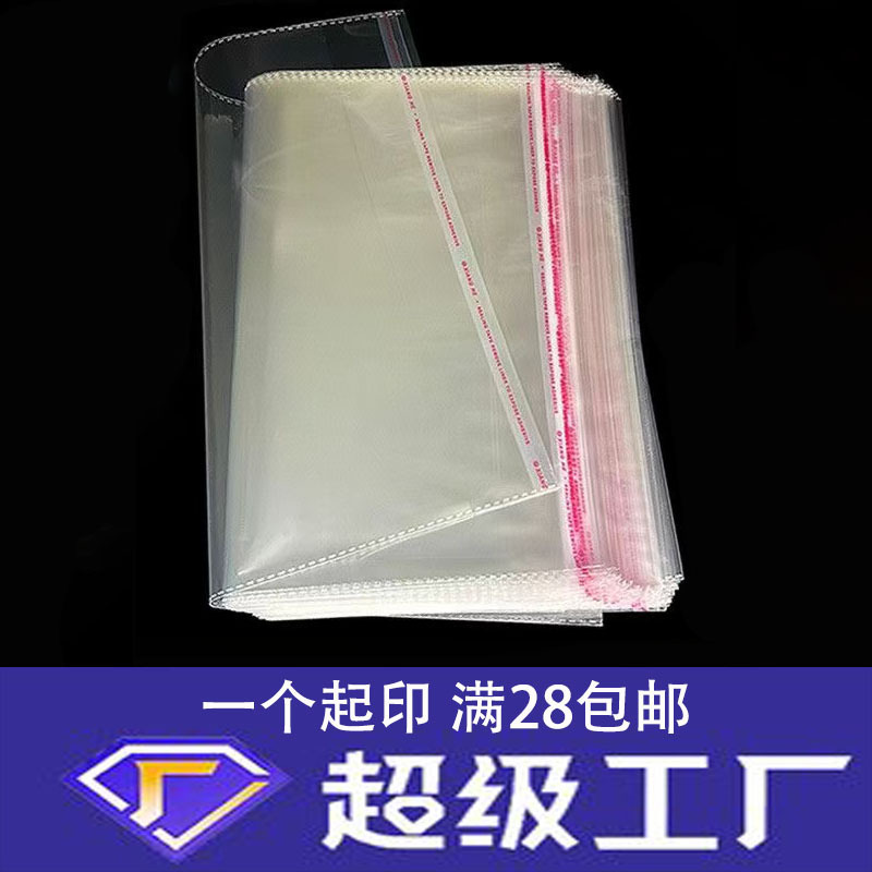 Self-Adhesive Opp Bags, Transparent Plastic Clothing Packaging Bags, Department Store New Year's Decorations Self-Adhesive Bags