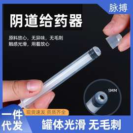 安宁妇科一次性肛门注射凝胶阴道给药器助推器塞药推送神器上药器