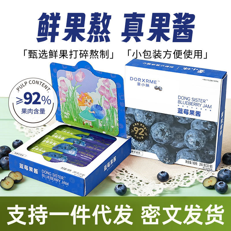 Blueberry Jam in Small Packaging Bags and Colorful Boxes, Blueberry Jam for Breakfast, Spreading on Bread, Toast, Desserts, and Baking Blueberry Jam in Small Packaging Bags and Colorful Boxes, Blueberry Jam for Breakfast, Spreading on Bread, Toast, Desserts, and Baking