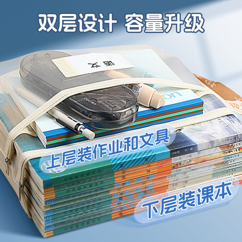 Powerful PP116 mesh file bag subject classification bag zipper bag student use large capacity double-layer book bag
