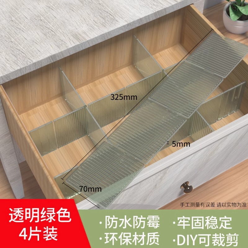 抽屉收纳分隔板塑料分割板隔断自由组合分格器内衣袜子收纳盒|undefined