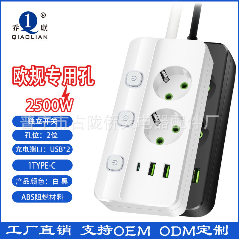 Interruptor inteligente USB conector de línea de agujero especial de la norma europea conector de línea de línea de conector doméstico conector de línea de línea de conector de línea de línea de línea de conector europeo