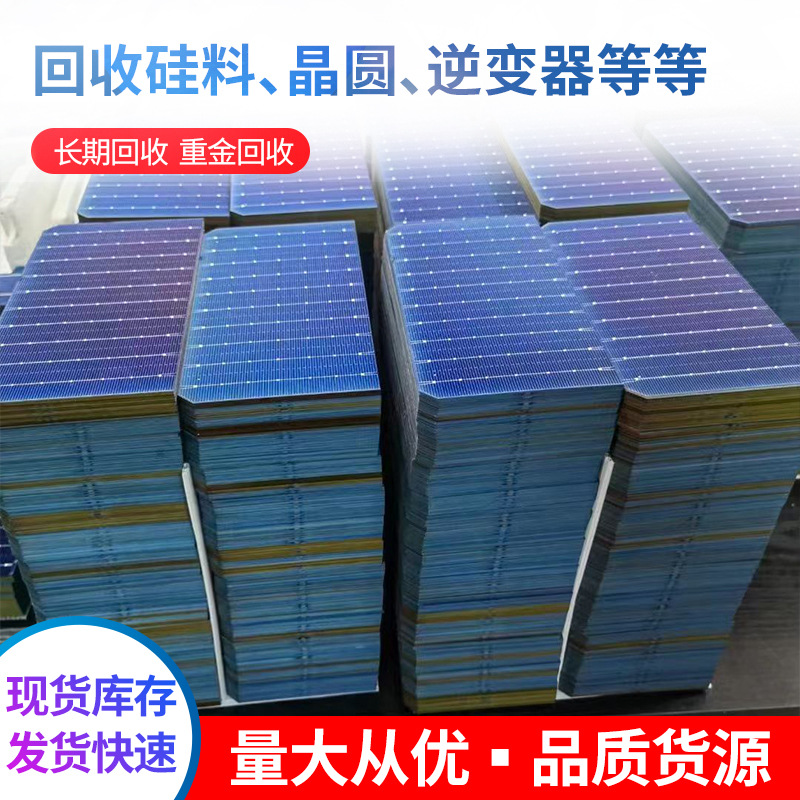 回收碎硅片 晶圆 逆变器 多晶单晶晶圆 硅料回收