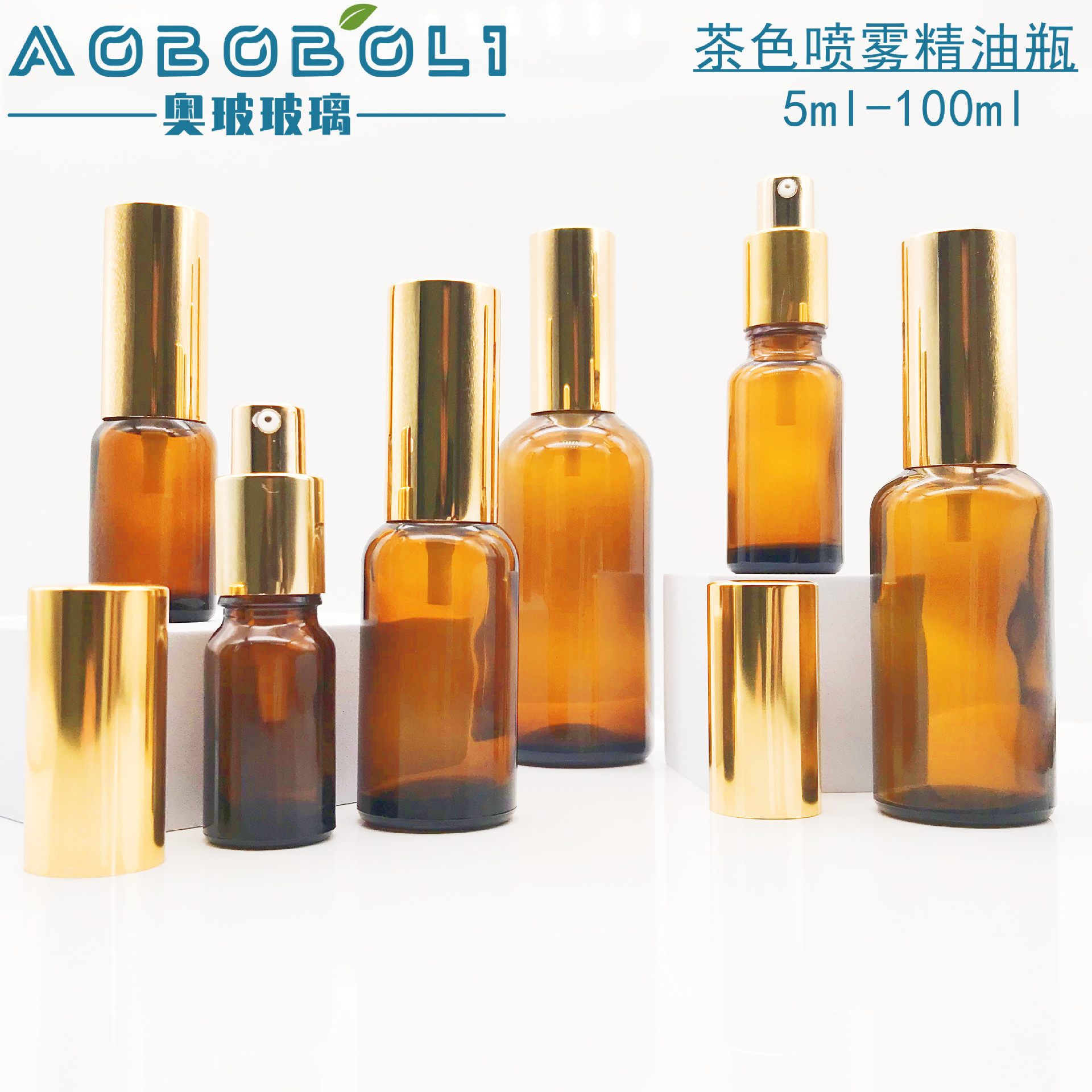 现货 100ml茶色乳液精油瓶 圆柱喷雾瓶玻璃香水瓶 棕色精油喷雾瓶