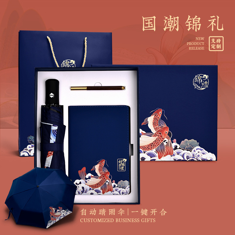 Creativa marea nacional Koi taza de paraguas caja de regalo de la empresa Wenchuang regalo conjunto práctico de alta calidad personalizado para los clientes