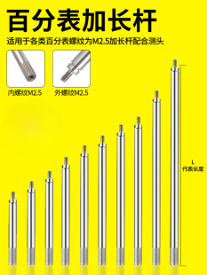 Dial indicator extension rod dial indicator extension rod probe probe pin connecting rod height gauge probe pin universal M2.5